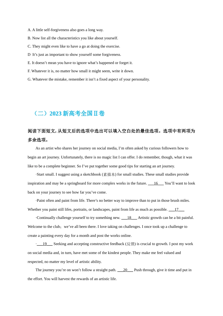 专题14 阅读理解七选五（学生版）.docx_第2页