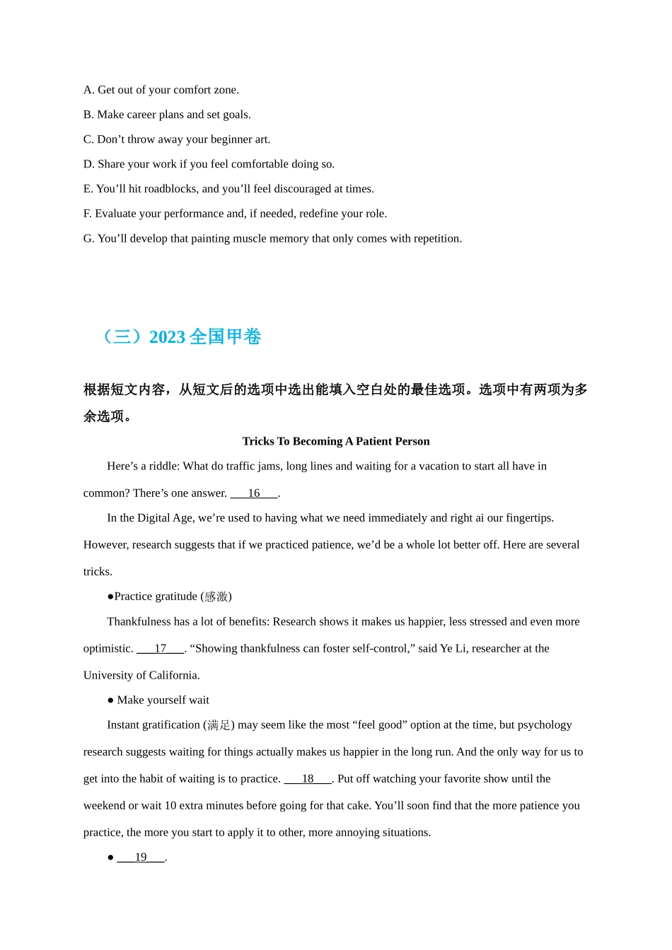 专题14 阅读理解七选五（学生版）.docx_第3页