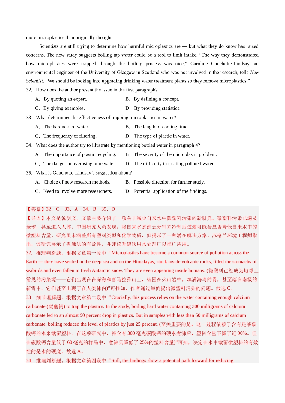 专题14 阅读理解说明文（全国通用）（教师版）.docx_第3页