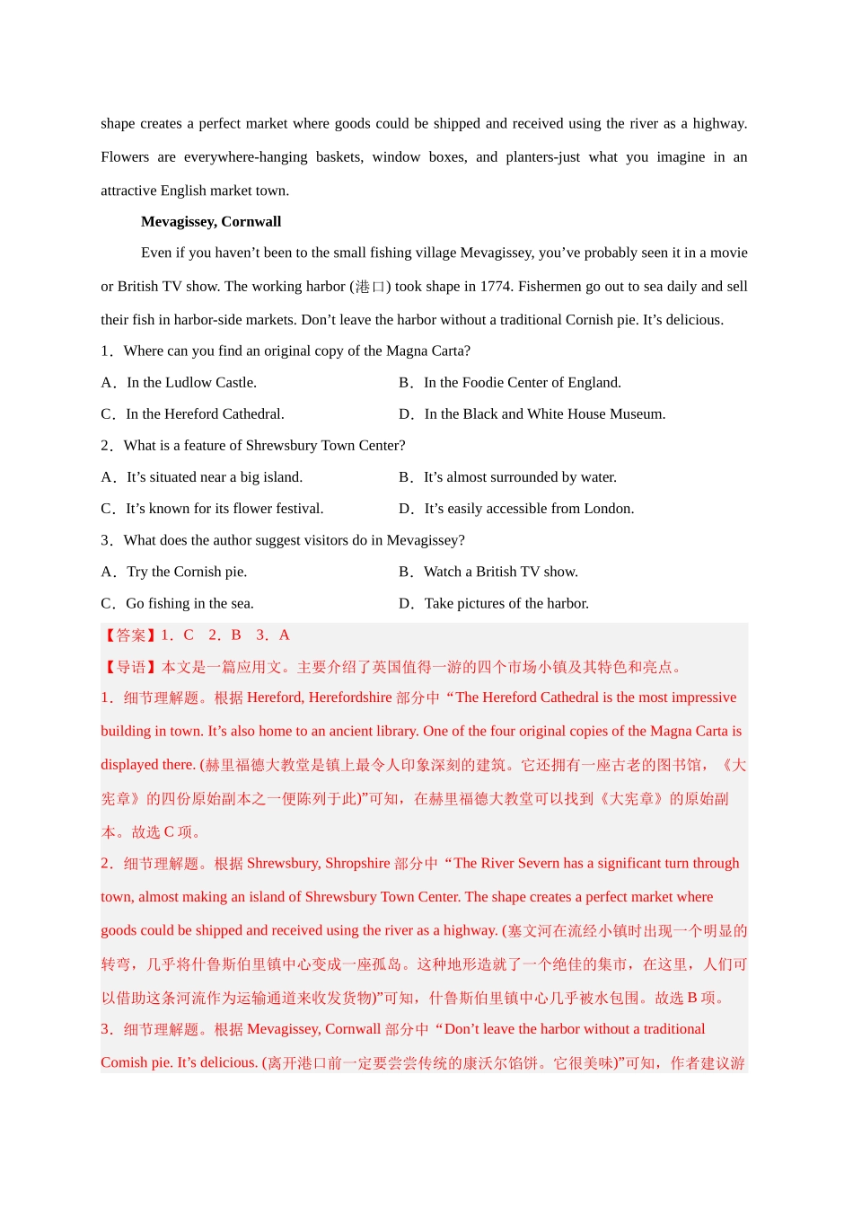 专题14 阅读理解应用文15篇（教师版）.docx_第2页