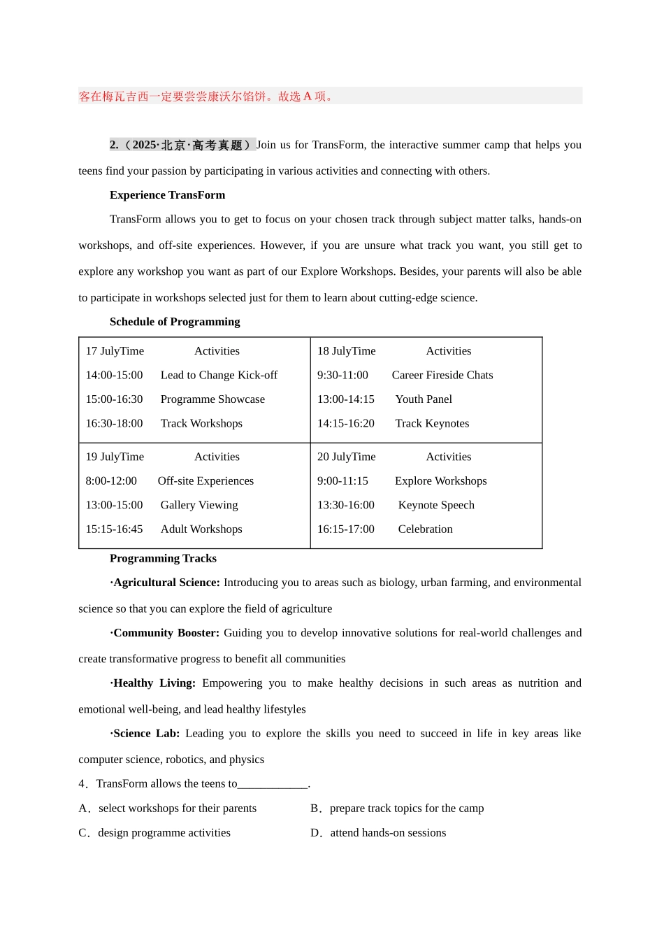 专题14 阅读理解应用文15篇（教师版）.docx_第3页
