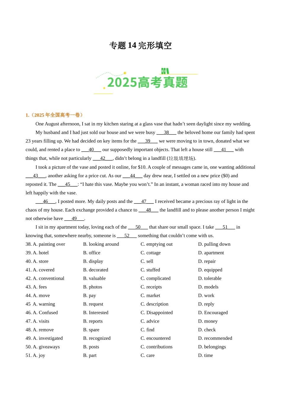 专题14完形填空（新高考15空）（全国通用）（学生版）.docx_第1页