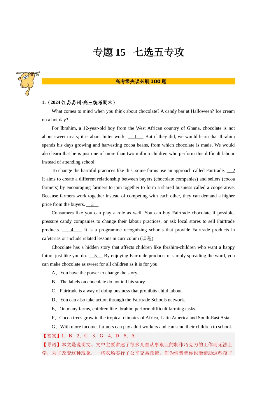 专题15  七选五专攻20篇（解析版）.docx_第1页