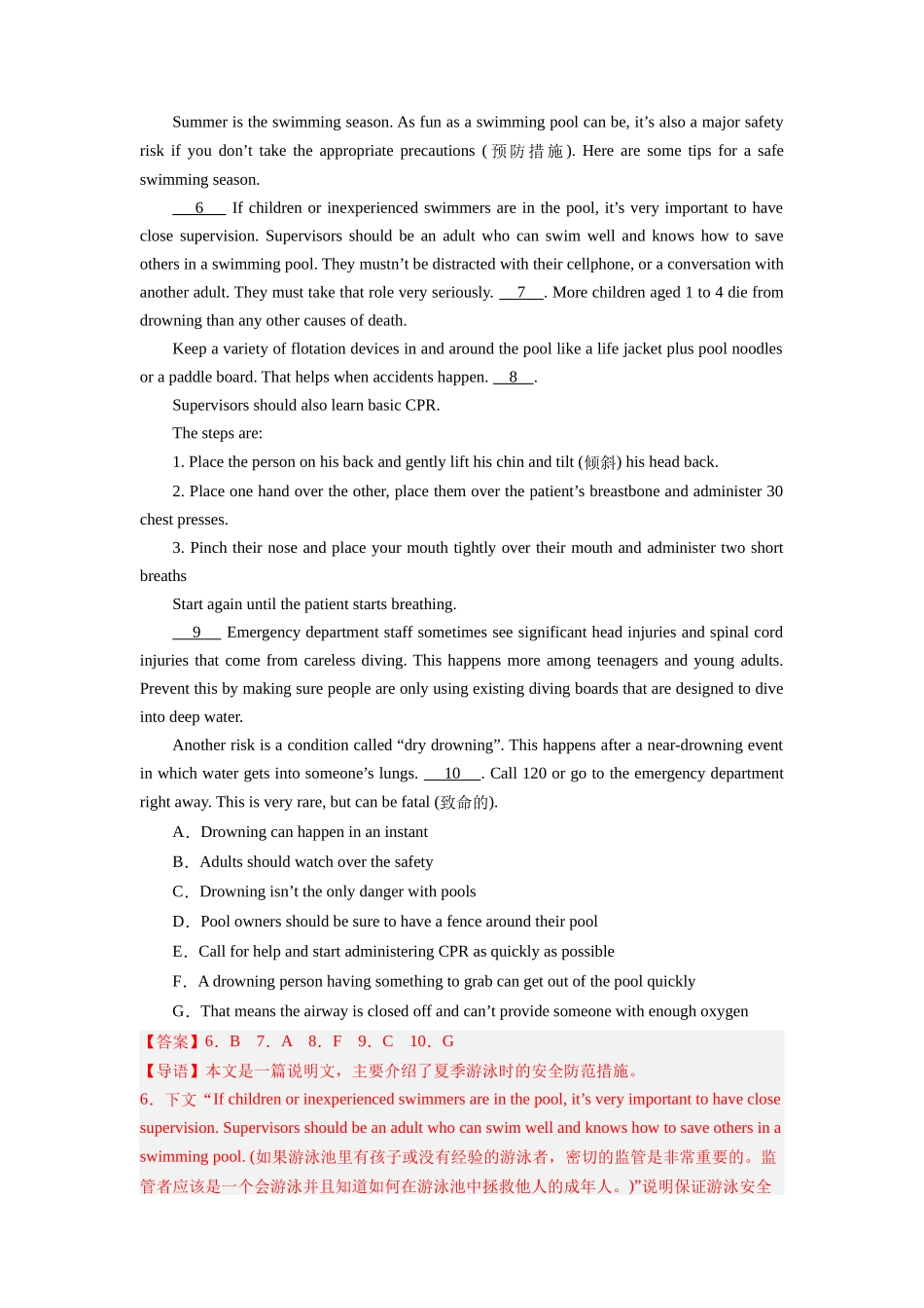 专题15  七选五专攻20篇（解析版）.docx_第3页