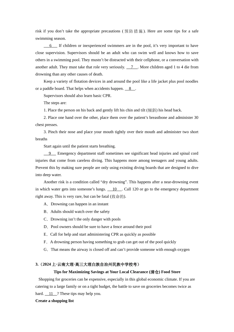 专题15  七选五专攻20篇（原卷版）.docx_第2页