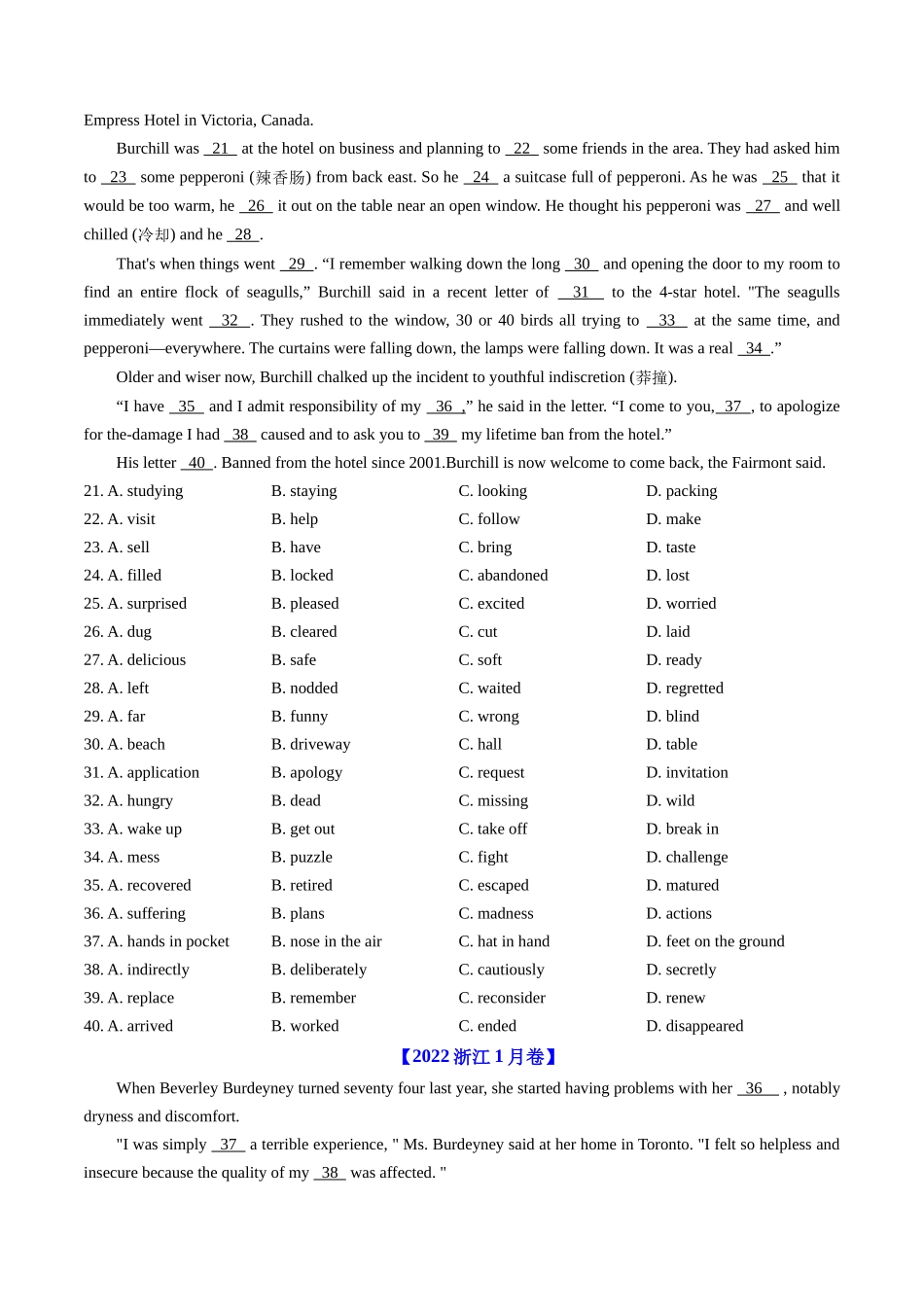 专题15  完形填空记叙文（20空）（全国通用）（原卷版）.docx_第3页