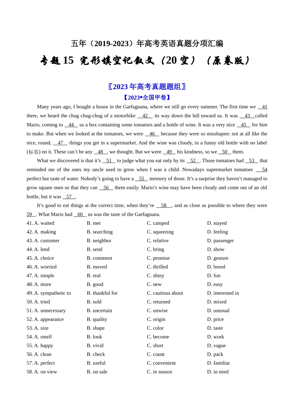 专题15  完形填空记叙文（20空）-学易金卷：五年（2019-2023）高考英语真题分项汇编（学生版）.docx_第1页