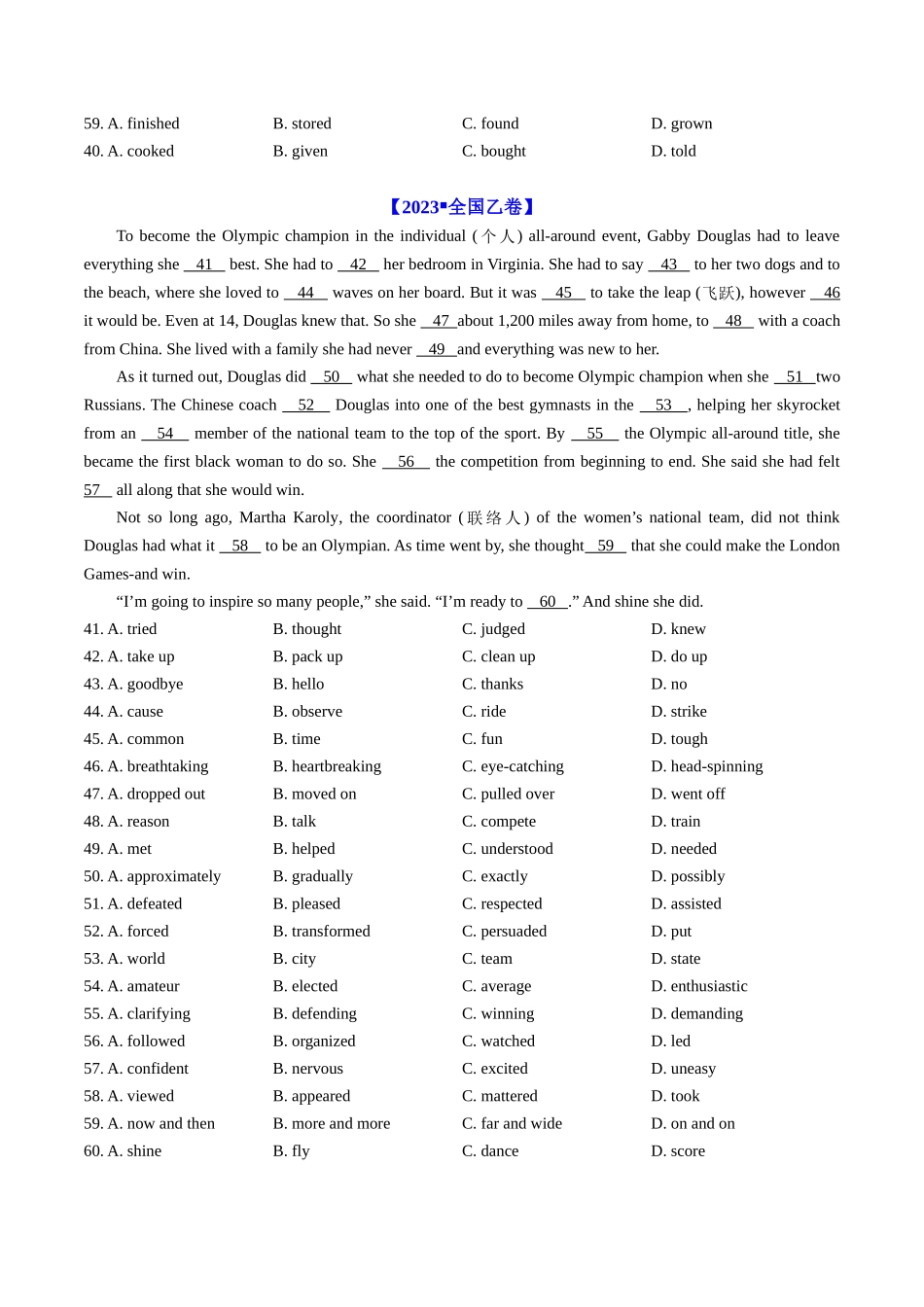 专题15  完形填空记叙文（20空）-学易金卷：五年（2019-2023）高考英语真题分项汇编（学生版）.docx_第2页