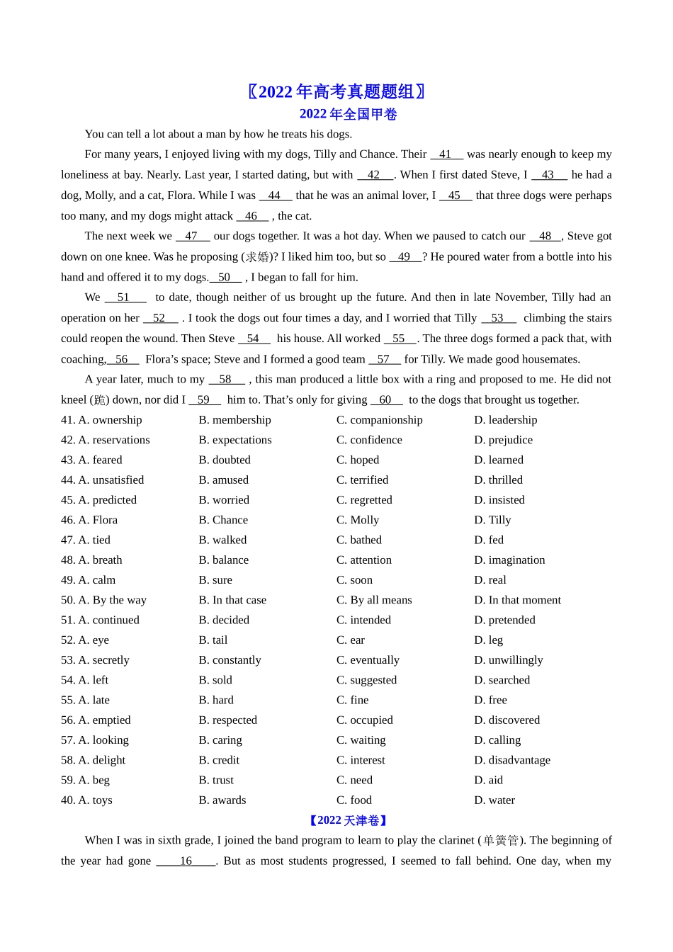 专题15  完形填空记叙文（20空）-学易金卷：五年（2019-2023）高考英语真题分项汇编（学生版）.docx_第3页