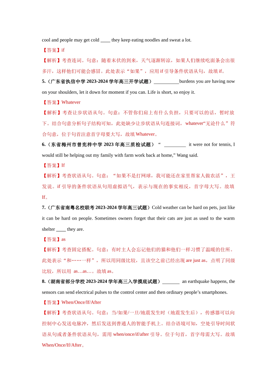 专题15  状语从句-（解析版）.docx_第2页