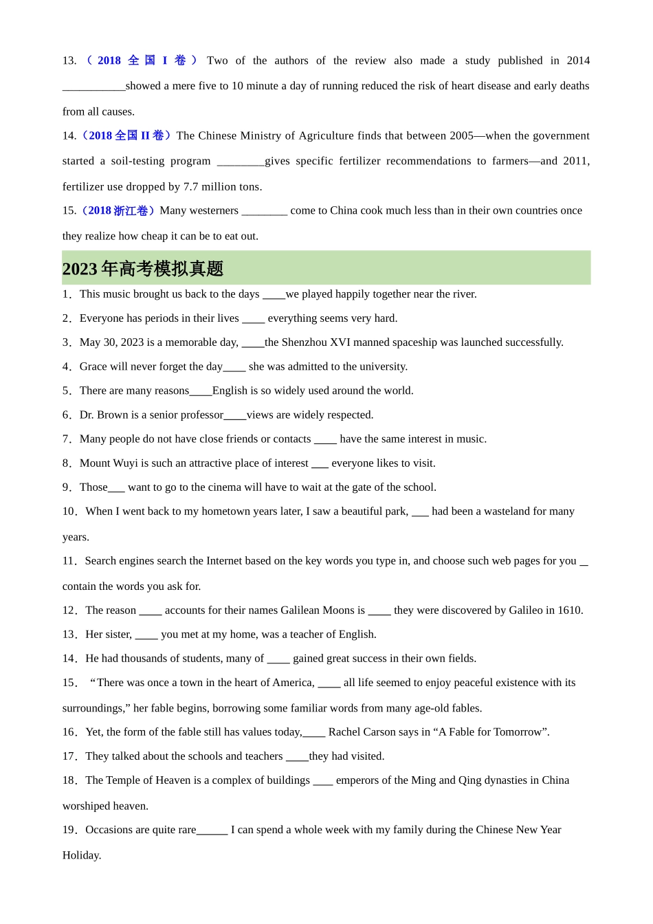 专题15 定语从句综合练习100题-（高考真题+名校模拟真题）.docx_第2页