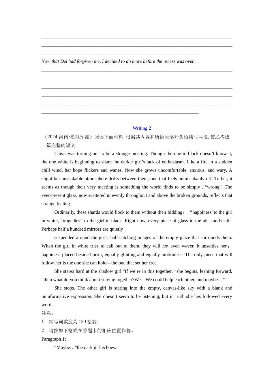 专题15 读后续写(新高考) (学生版)- （全国通用).docx_第3页