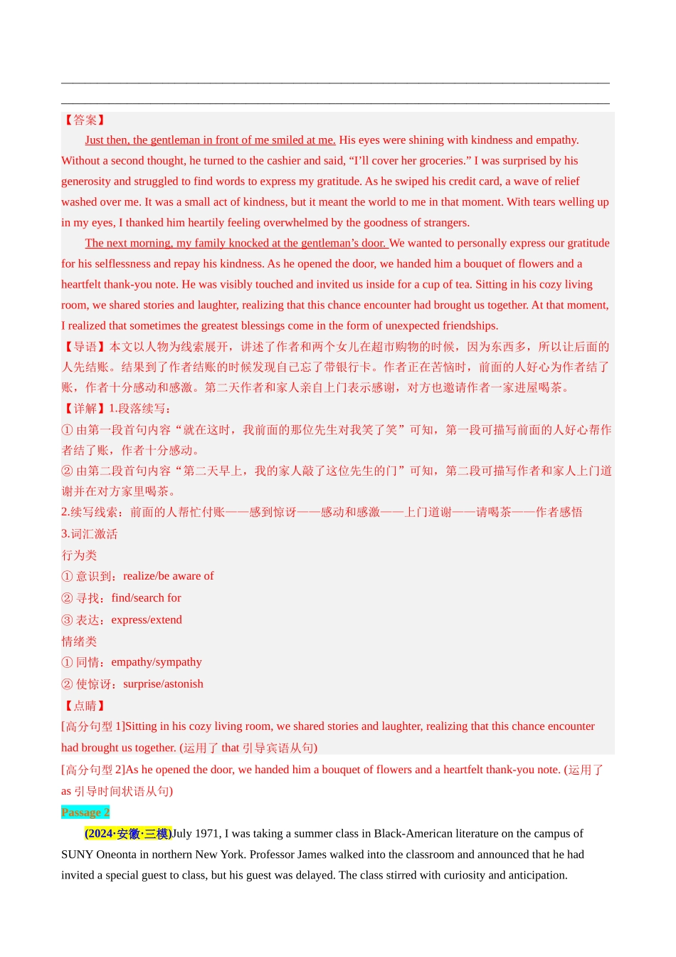 专题15 读后续写之助人&救人型(考前押题16篇)(解析版).docx_第2页