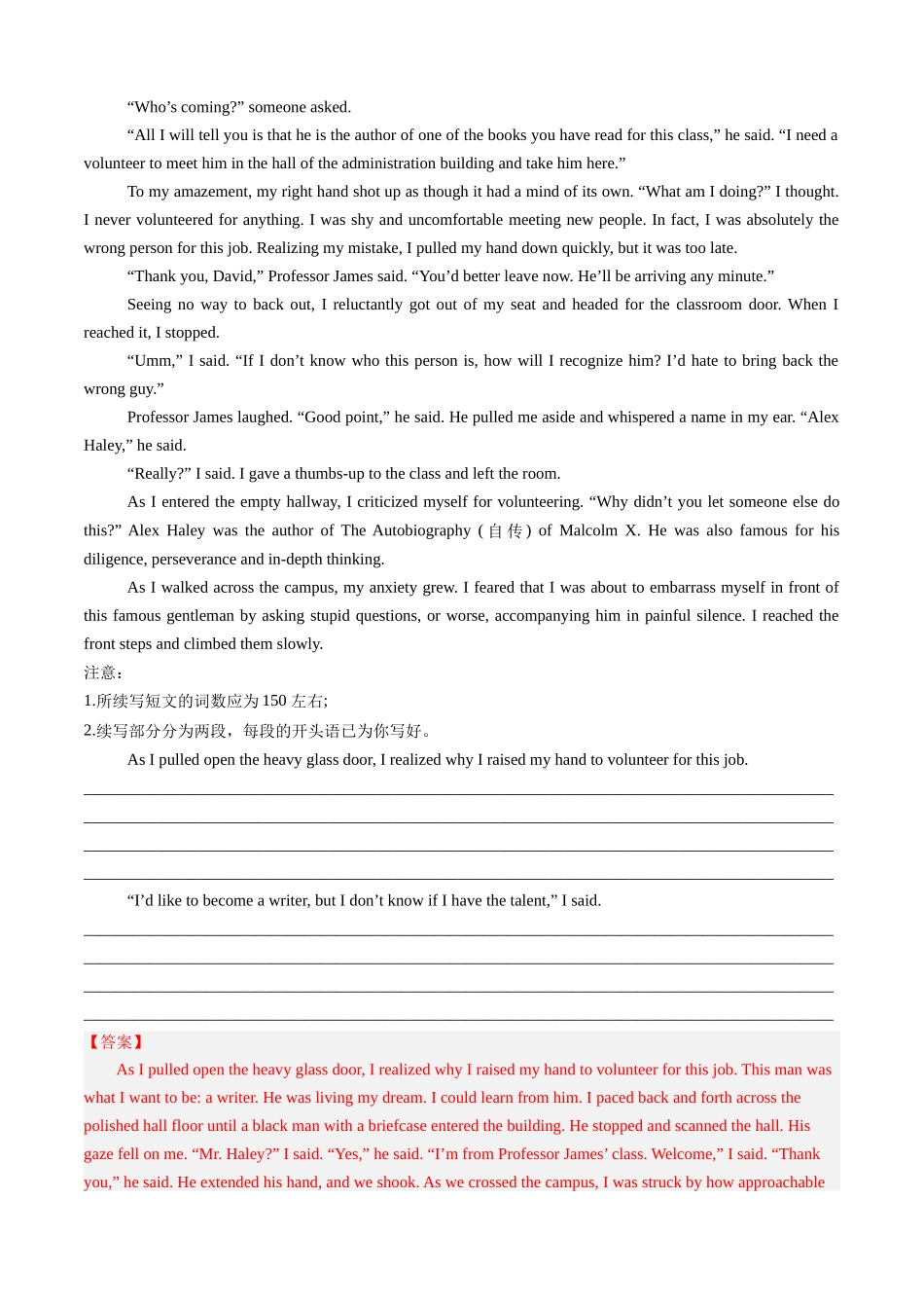 专题15 读后续写之助人&救人型(考前押题16篇)(解析版).docx_第3页