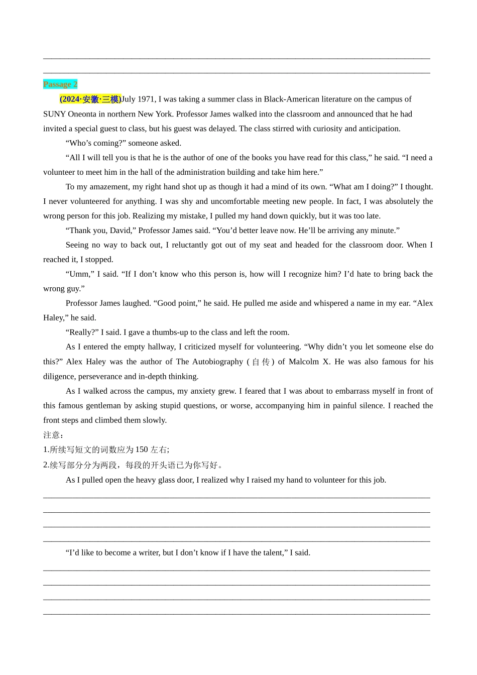 专题15 读后续写之助人&救人型(考前押题16篇)(学生版).docx_第2页