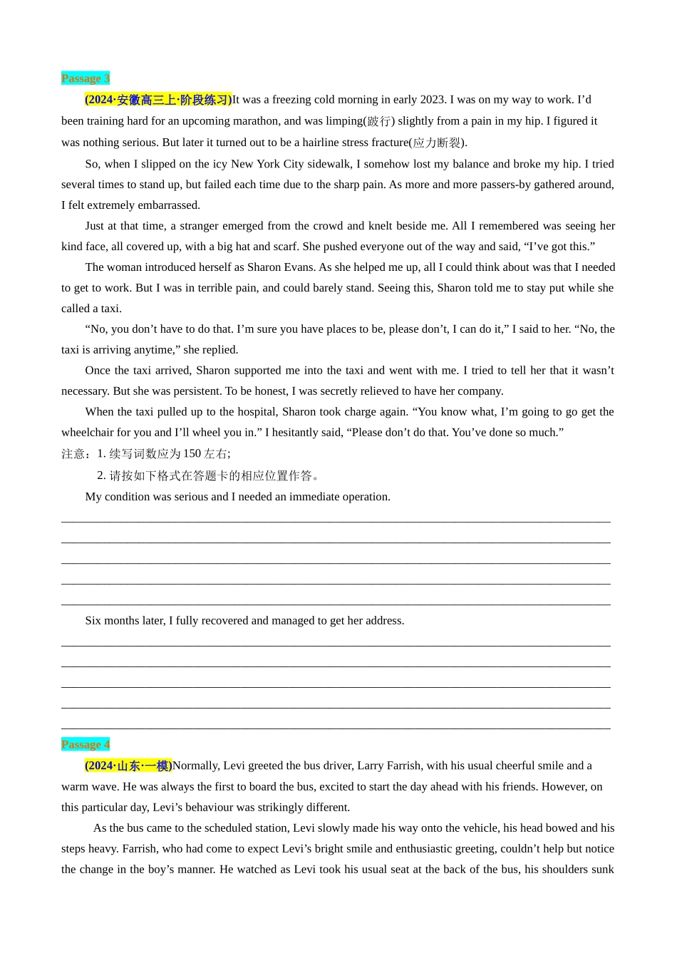 专题15 读后续写之助人&救人型(考前押题16篇)(学生版).docx_第3页