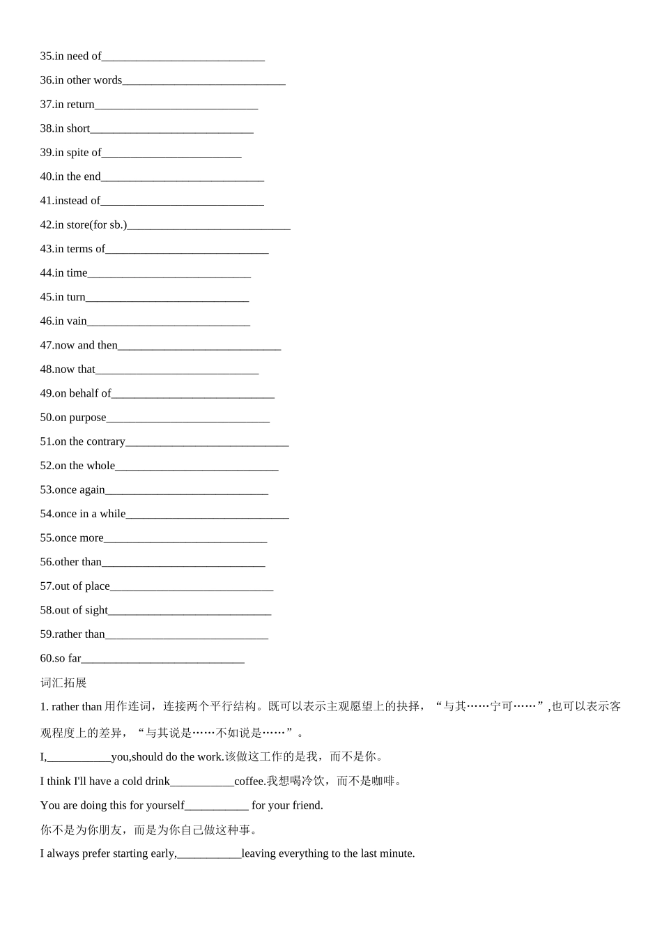 专题15 人类生存、社会发展与环境的关系.docx_第3页