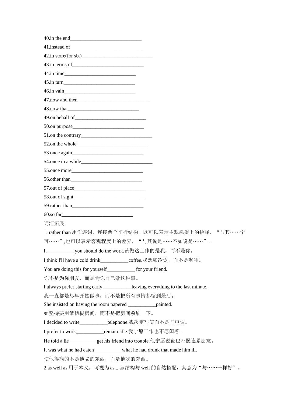 专题15 人类生存、社会发展与环境的关系-2024年高考英语一轮复习主题词汇&阅读一遍过.docx_第3页