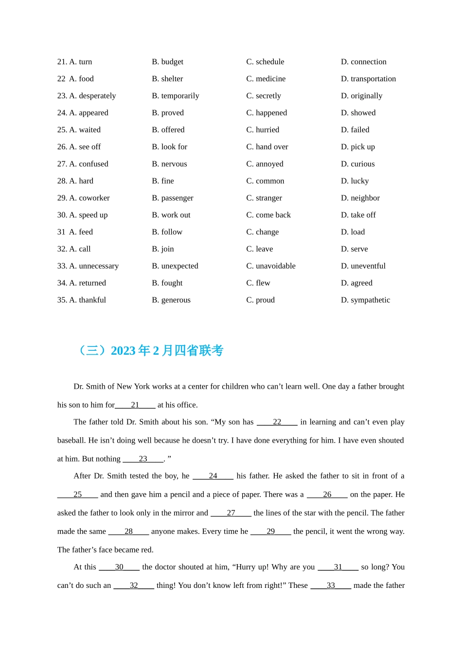 专题15 完形填空记叙文（学生版） .docx_第3页