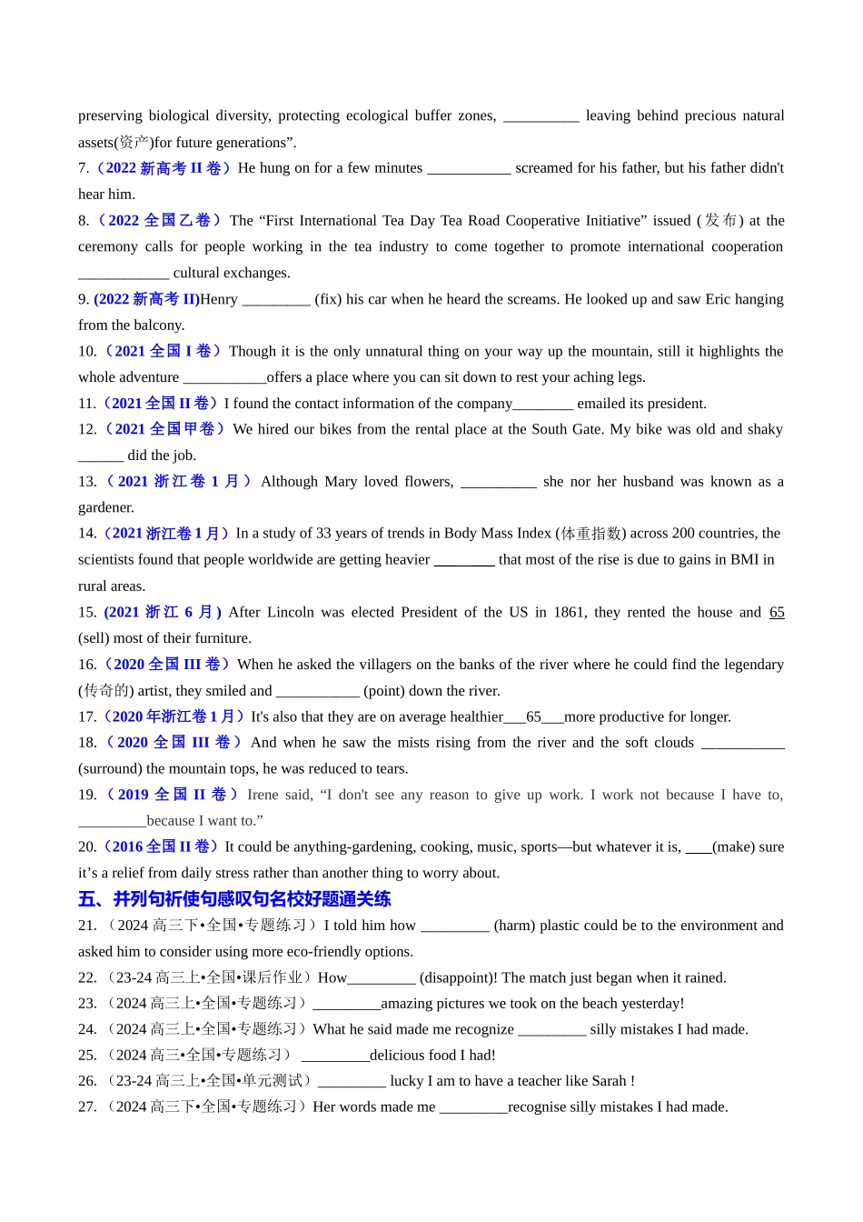 专题15 语法填空之并列句祈使句感叹句100题（练案）学生版.docx_第3页