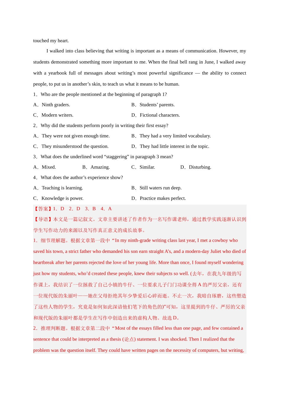 专题15 阅读理解记叙文15篇（教师版）.docx_第2页