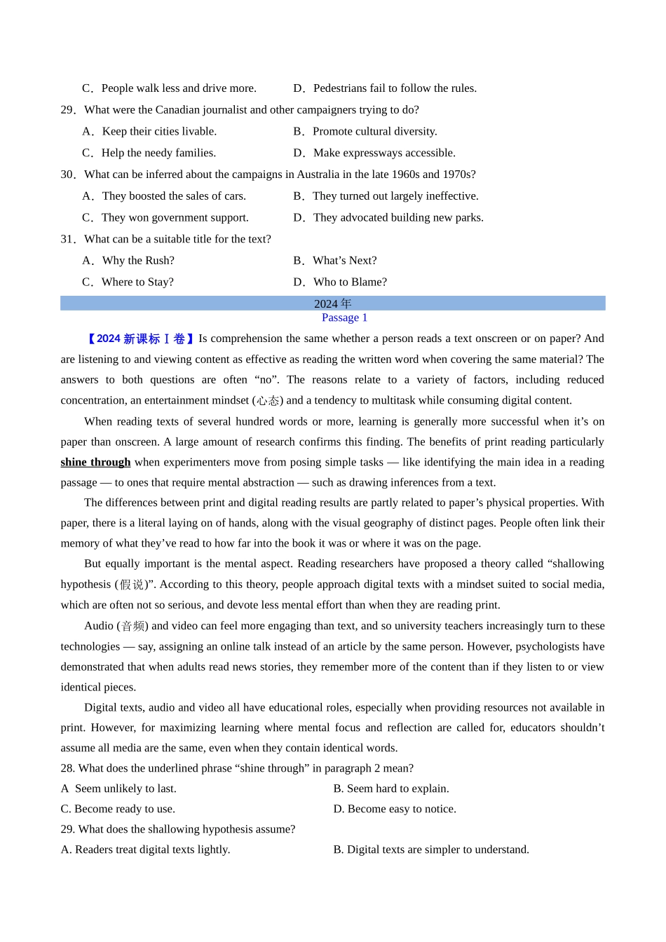 专题15 阅读理解议论文（全国通用）（学生版）.docx_第3页