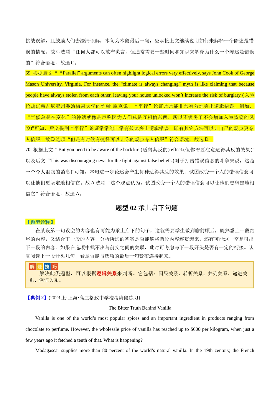 专题15 阅读六选四-2024年高考英语二轮热点题型归纳与变式演练（新高考通用）（原卷版）.docx_第3页