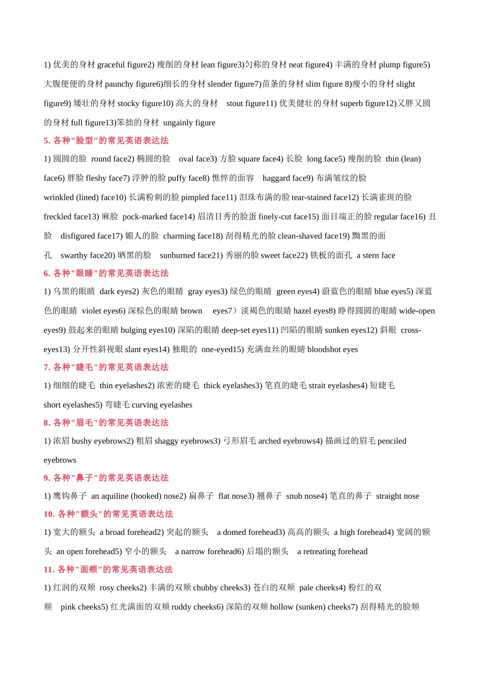 专题15-人物描写&动作描写-读后续写高分微技能-（高考新题型）.docx_第3页