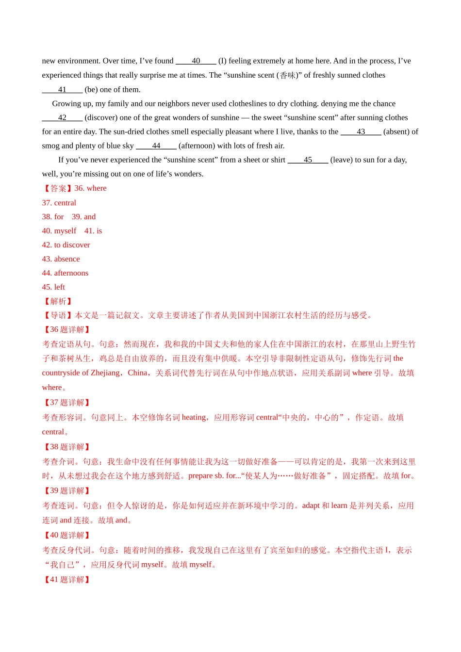 专题15语法填空（全国通用）（教师版）.docx_第3页