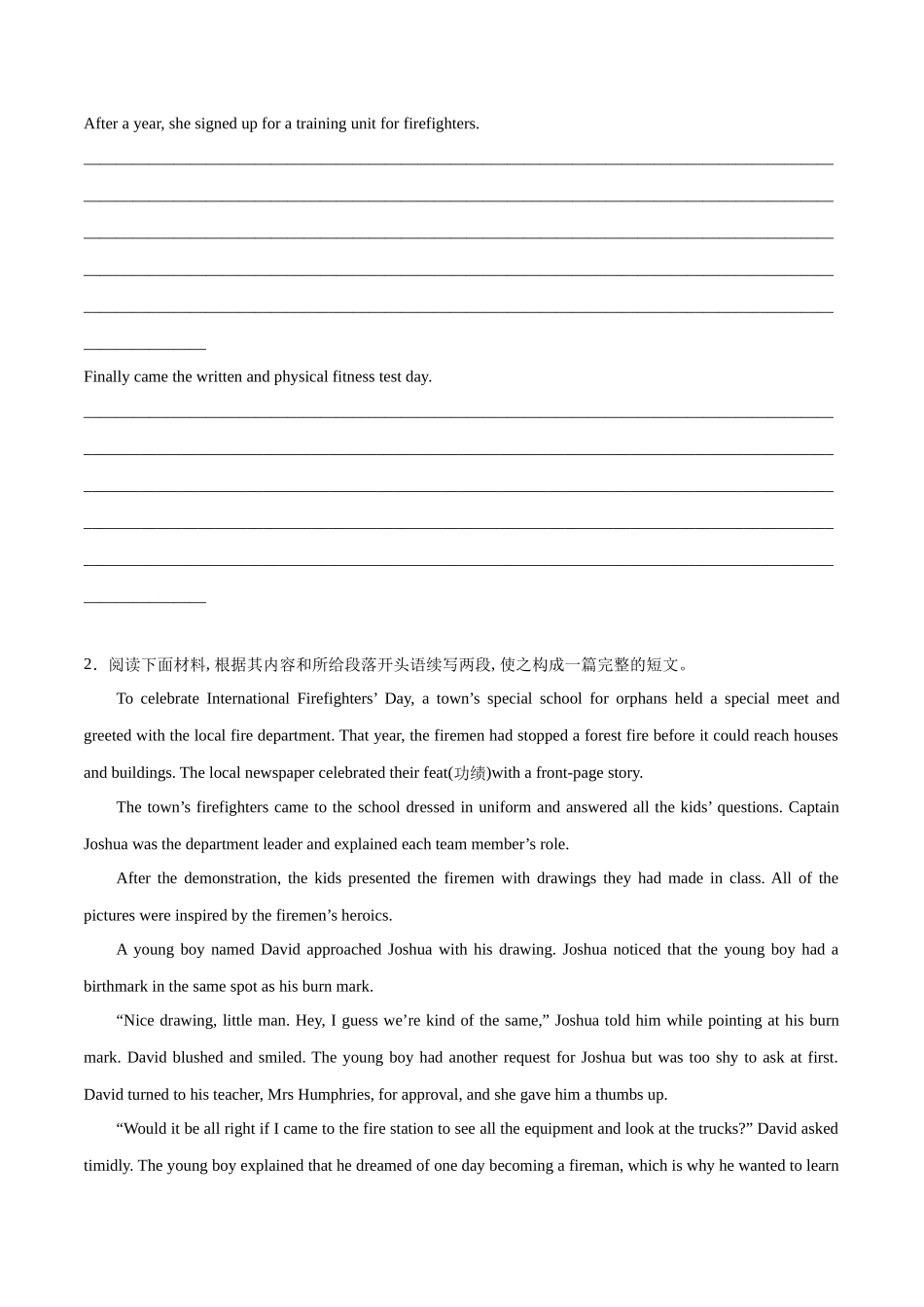 专题16  爱心消防员+雨雪救助（热点押题）（原卷版）.docx_第2页