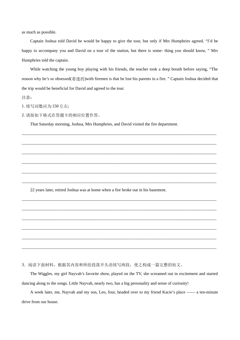 专题16  爱心消防员+雨雪救助（热点押题）（原卷版）.docx_第3页