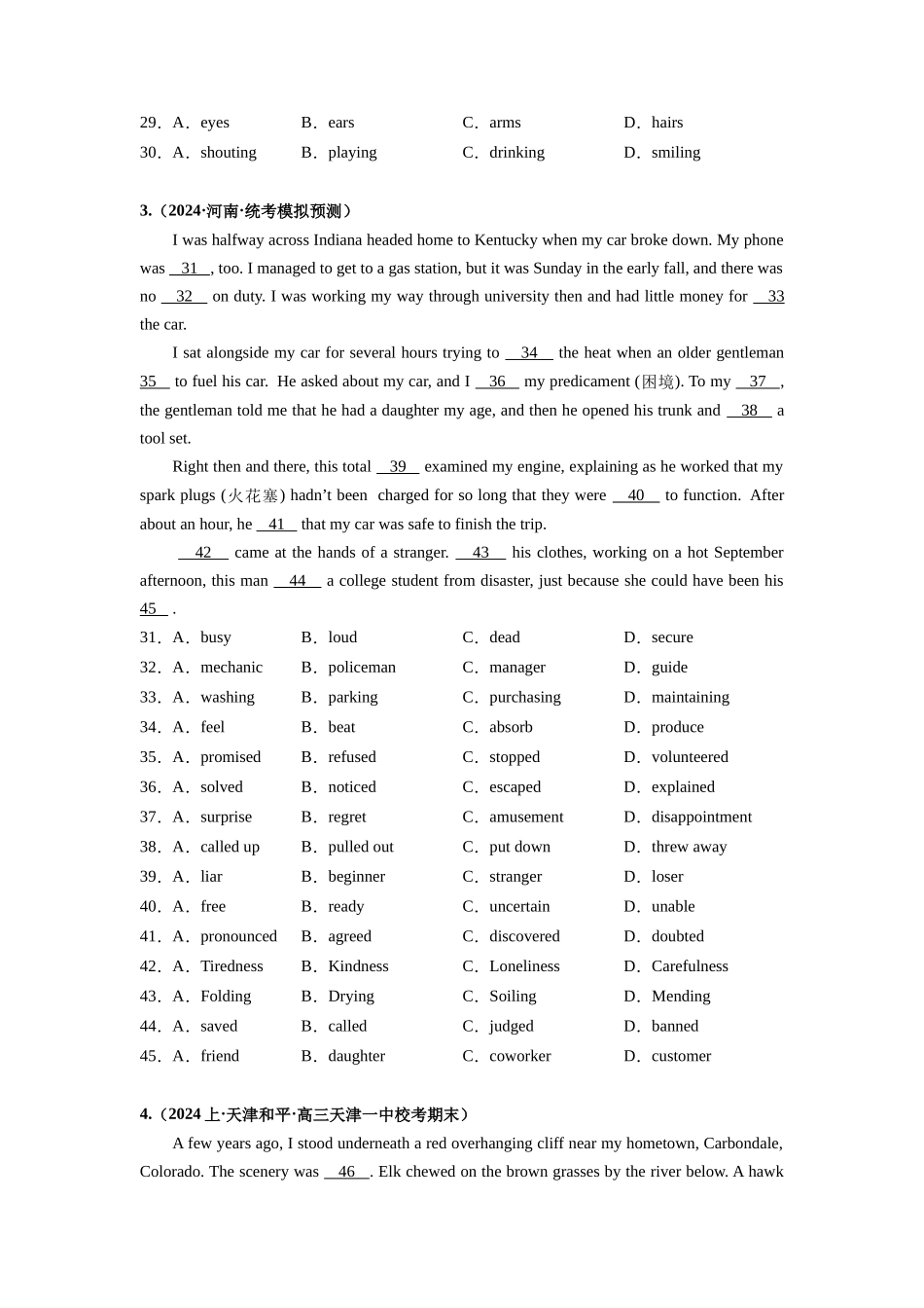 专题16  完形填空（记叙文专攻15篇）（原卷版）.docx_第3页