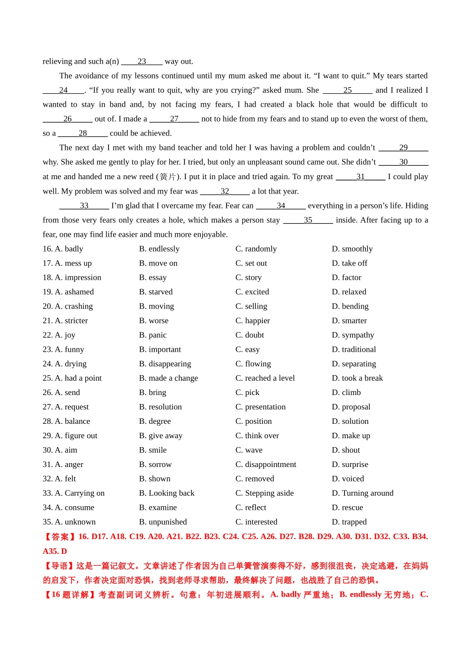 专题16 完形填空夹叙夹议文(20空)(全国通用)(解析版).docx_第2页