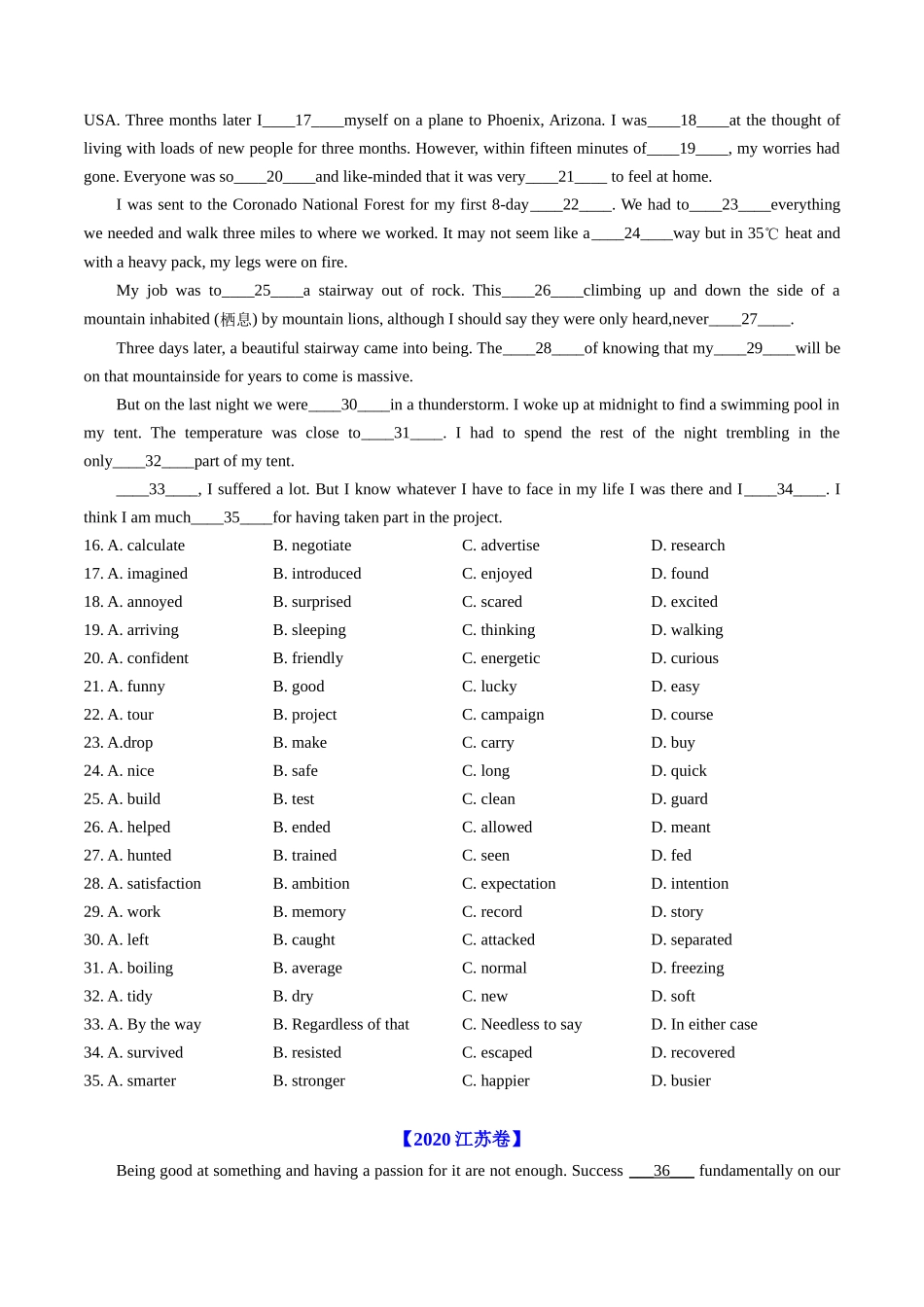 专题16  完形填空夹叙夹议文（20空）（全国通用）（原卷版）.docx_第3页