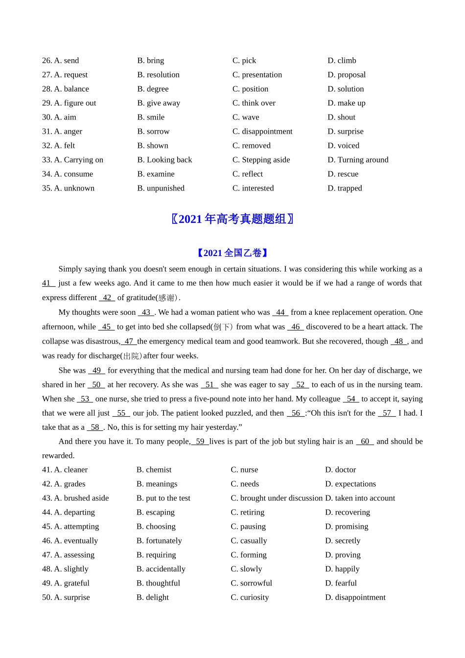 专题16  完形填空夹叙夹议文（20空）-学易金卷：五年（2019-2023）高考英语真题分项汇编（学生版）.docx_第2页