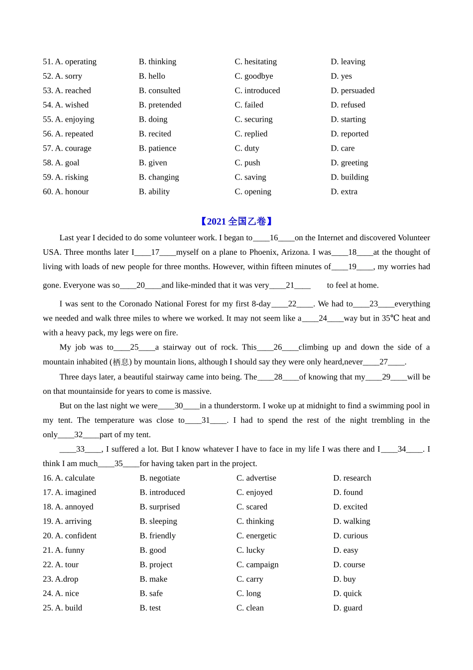 专题16  完形填空夹叙夹议文（20空）-学易金卷：五年（2019-2023）高考英语真题分项汇编（学生版）.docx_第3页