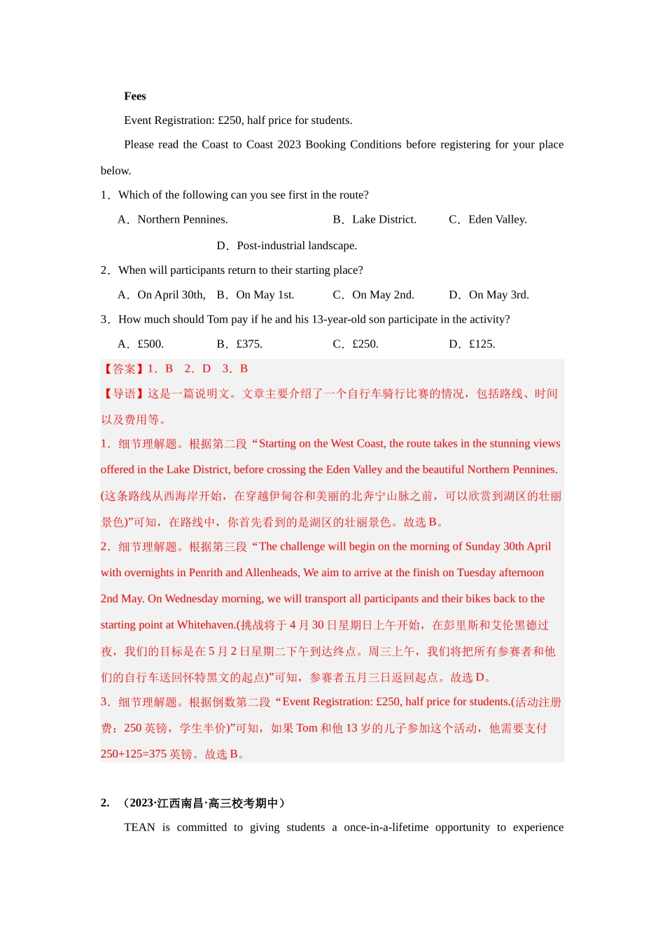 专题16 (应用文+记叙文): 阅读理解20篇-(解析版).docx_第2页