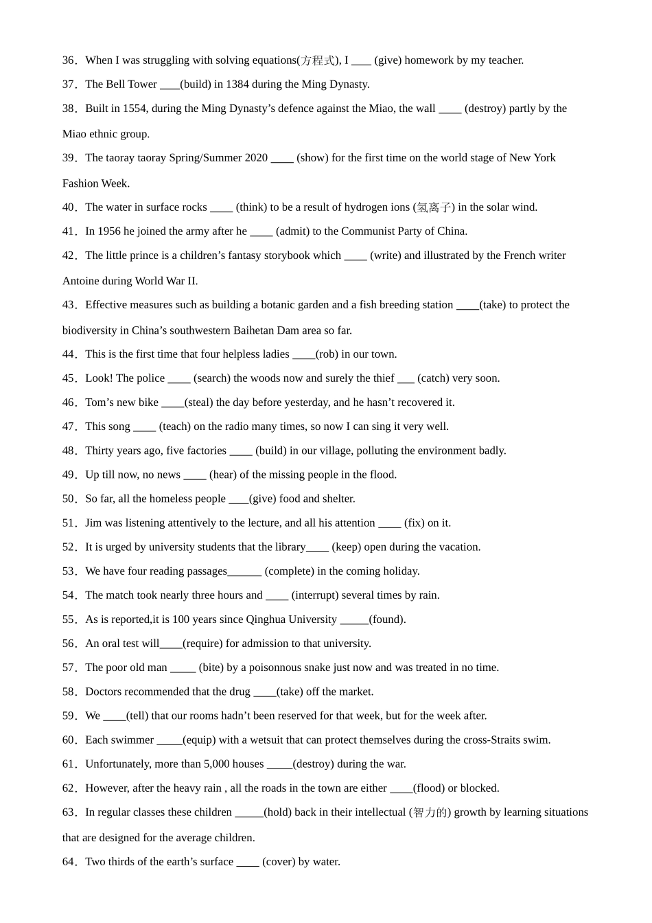 专题16 被动语态100题-（高考真题+名校模拟真题）.docx_第3页