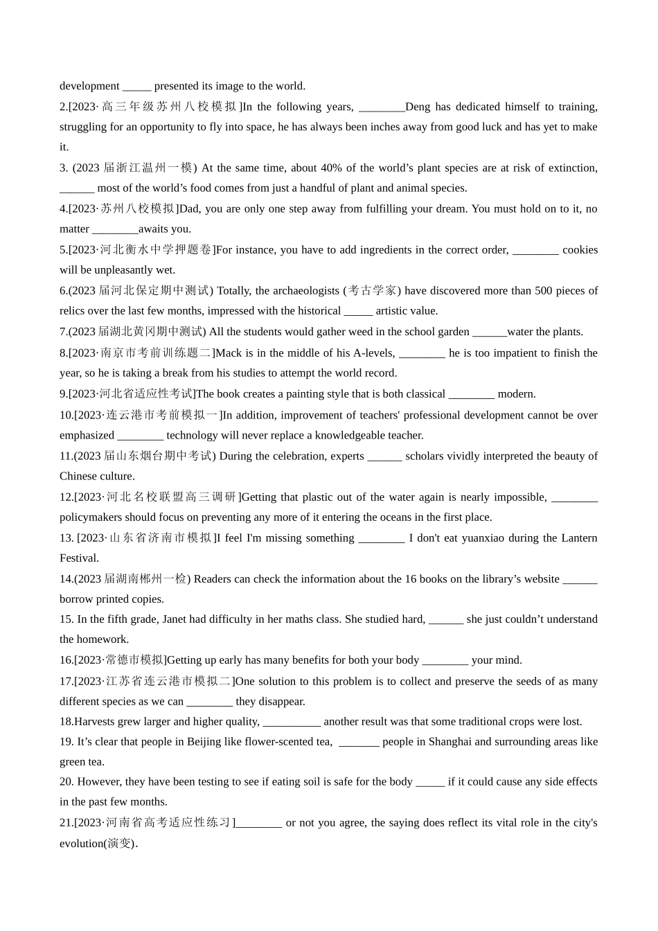 专题16 并列连词  (原卷版).docx_第3页