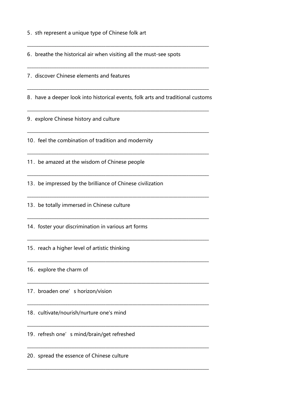 专题16 储备高考英语传统文化话题相关词汇短语量(1)（讲义）- 2024年高考英语写作加油站.docx_第3页
