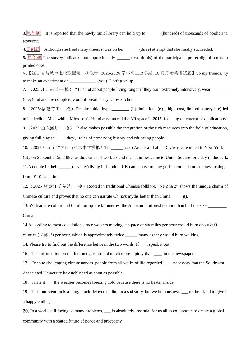 专题16 词性“隐秘考点”-- 代词与数词 （培优专练）（全国通用）（学生版）.docx_第2页