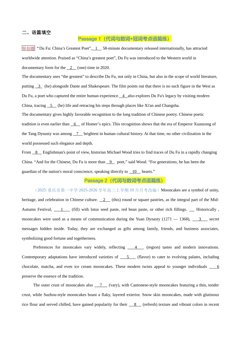 专题16 词性“隐秘考点”-- 代词与数词 （培优专练）（全国通用）（学生版）.docx_第3页