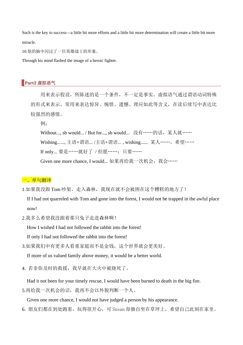 专题16 读后续写：语法升级技巧（解析版）.docx_第2页