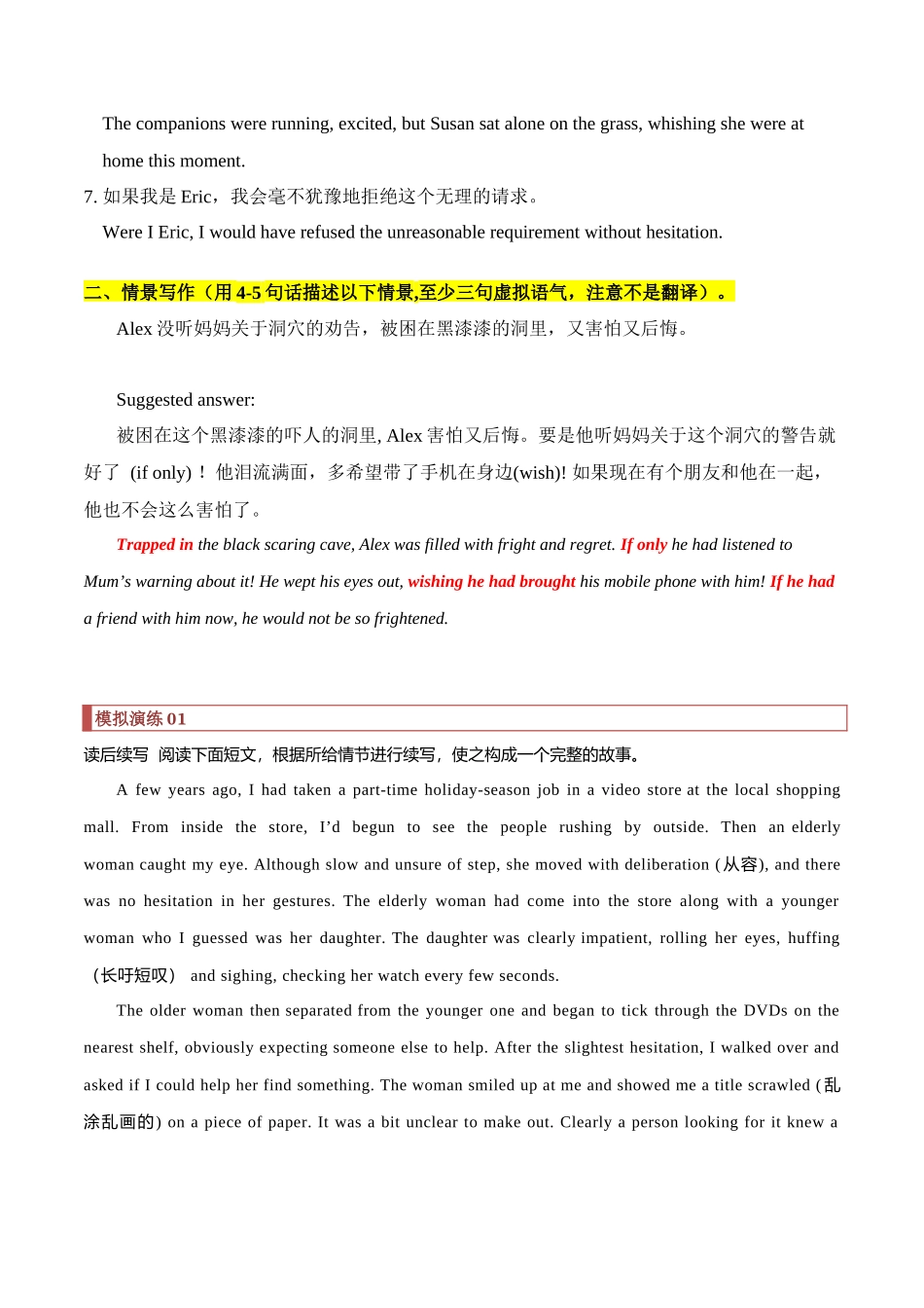 专题16 读后续写：语法升级技巧（解析版）.docx_第3页