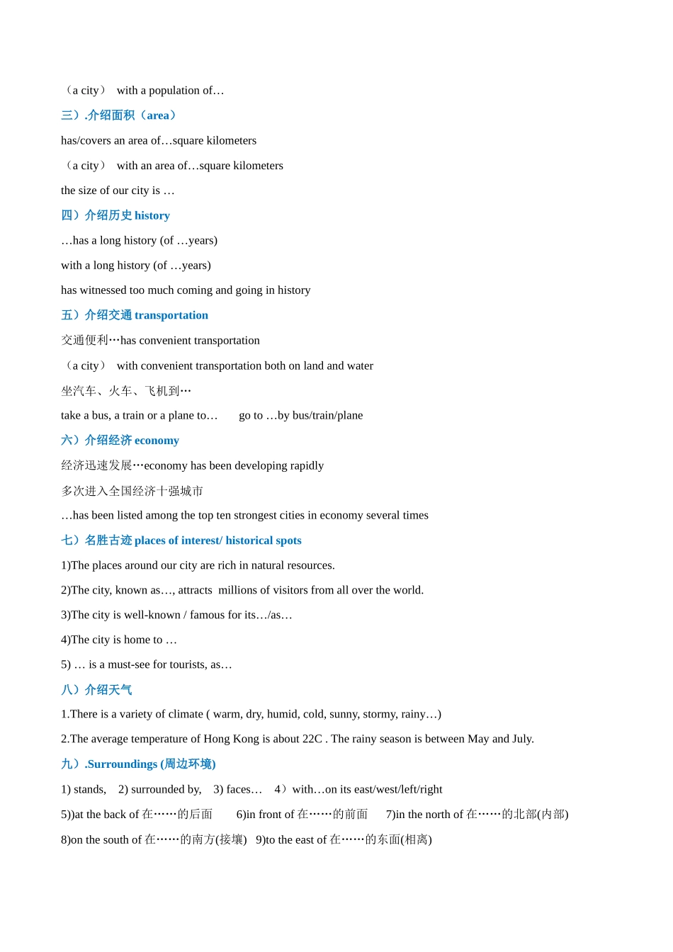 专题16 说明文（解析版）-【妙笔生花】2025年高考英语写作常考文体提分秘籍.docx_第2页