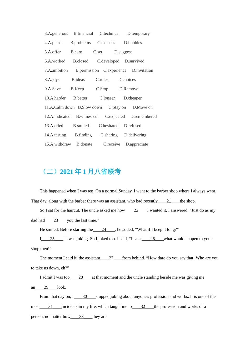 专题16 完形填空夹叙夹议文（学生版）.docx_第2页