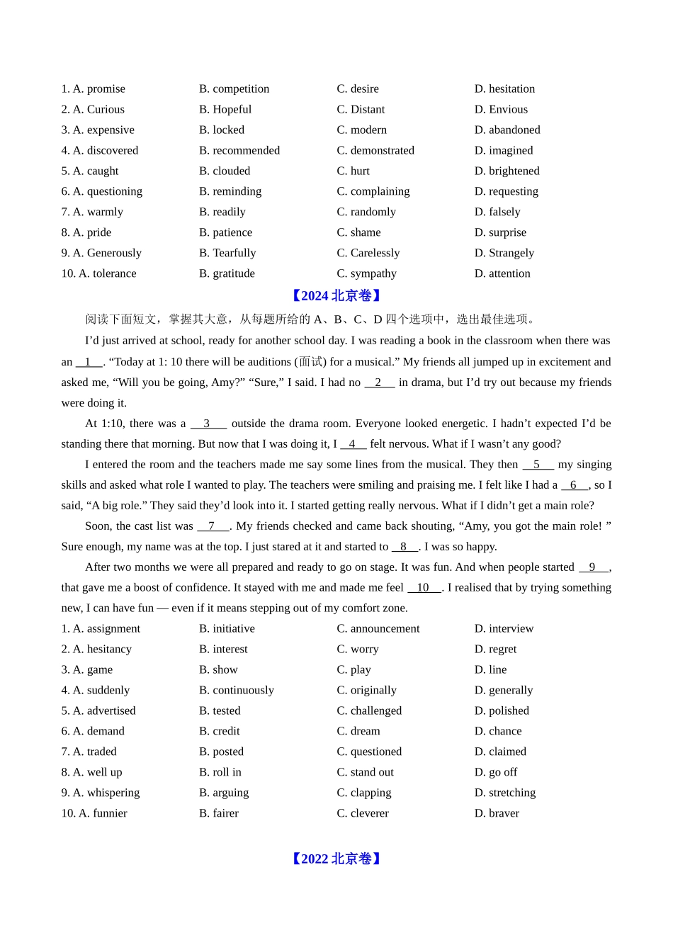专题16 完形埴空(10空和20空)（全国通用）（学生版）.docx_第2页