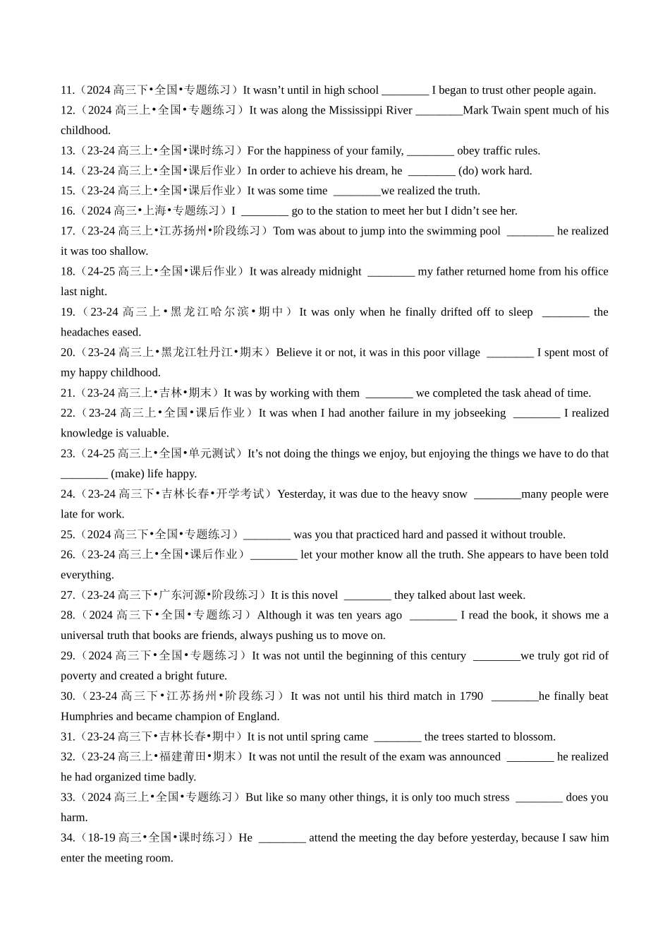专题16 语法填空之强调句及易混句型100题（练案）学生版.docx_第2页