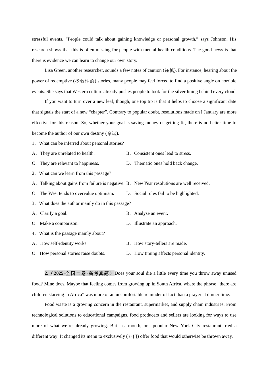 专题16 阅读理解说明文15篇(学生版).docx_第2页