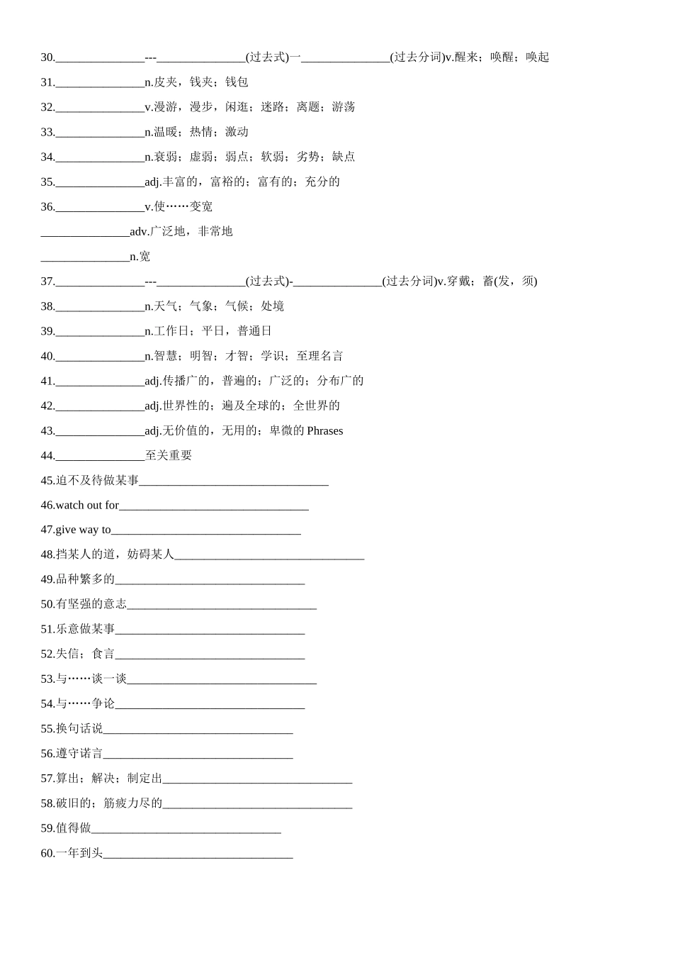 专题16 灾害与防范安全意识.docx_第2页